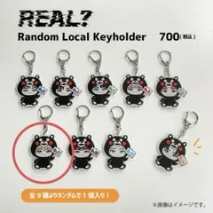 超特急　ご当地キーホルダー 11号車　シューヤ