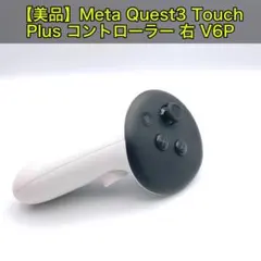 極美品】Meta Quest3/3S 右手用コントローラー S2Y ホワイト - メルカリ