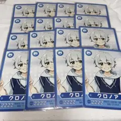 2026年最新】日常展 カード クロノアの人気アイテム - メルカリ