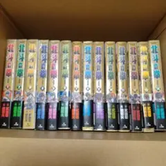 美品】うしおととら 文庫版 全19巻 完結セット 藤田和日郎 - メルカリ