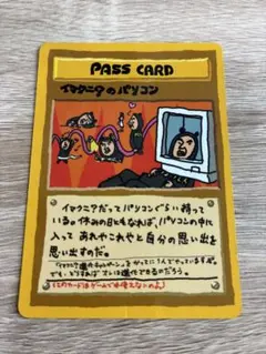 イマクニ？のパソコン 拡張シート第3弾(緑版)のサムネイル