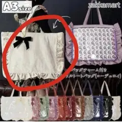 バッグチャーム付きフリルトートバッグ(コーデュロイ) ベージュ A3