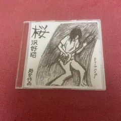 2026年最新】クリープハイプ廃盤の人気アイテム - メルカリ