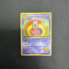 2026年最新】ハマちゃんのヤドキングの人気アイテム - メルカリ