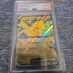 PSA10 ピカチュウ POKEMON GO プロモ おとどけギフト 272 - メルカリ