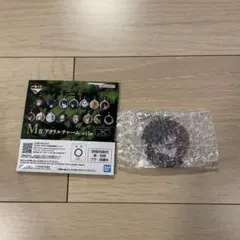 呪術廻戦　M賞　アクリルチャーム　脹相　一番くじ