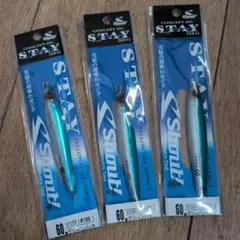 シャウト　ステイ　60g グリーンバック　3本セット　オフショアライトジギングにのサムネイル