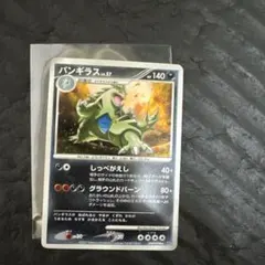 ポケモンカード バンギラス LV.57 DP2 DPBP#298⭐︎2枚 Amazon.co.jp: バンギラスLV.57 ポケモンカードゲーム DP2【湖の秘密