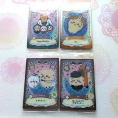 ちいかわ　ウエハース　ラッキーカードコレクション２　４枚セット
