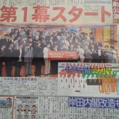 新聞記事☆EBiDAN☆神尾楓珠☆ジュニア