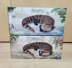 一番くじ 爬虫類&両生類 アオジタトカゲ フィギュアA賞 ラストワン賞セット