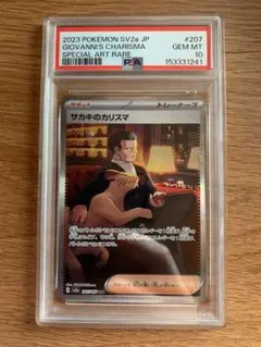 PSA8 イマクニ？のパソコン Vending Series III PASS - メルカリ