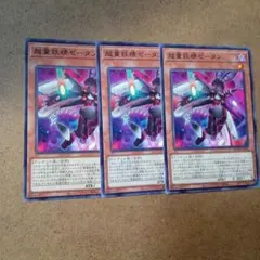 2026年最新】超量妖精ゼータンの人気アイテム - メルカリ