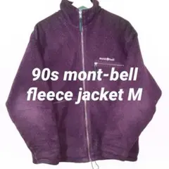 90s mont-bell フリースジャケット フルジップ バーガンディ M