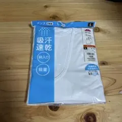 トップバリュー メンズLサイズ ランニング下着 2枚組 吸汗速乾 抗菌防臭 白