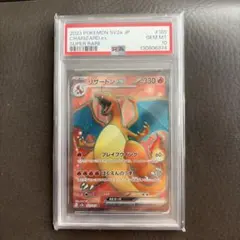 リザードンex SR スカーレット&バイオレット 強化拡張パック ポケモンカー…のサムネイル
