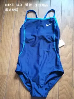 140　ナイキ　ワンピース　水泳　濃紺 スクール水着 競泳 スイミング プール