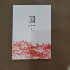 国宝 鳥獣戯画 第一巻（高山寺蔵）複製 便利堂 - メルカリ