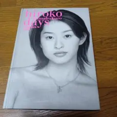 hiroko shimabukuro days