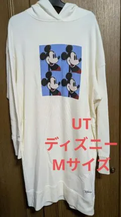 ミッキーマウス フード付きロングスエット アイボリー