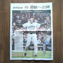 大谷翔平 新聞記事切り抜き スポーツ紙 - メルカリ