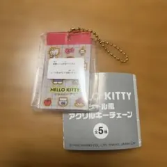 ハローキティ シール風アクリルキーチェーン キティ　ガチャガチャ