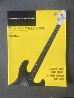 ジャズベースラインの研究 1 Ray Brown - メルカリ