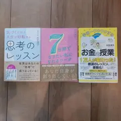 【大石洋子先生】なりたい私3冊セット‼
