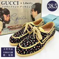 【未使用 】GUCCI×Liberty フラワープリント デッキシューズ38.5のサムネイル