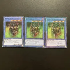 7255   闇の支配者ーゾーク　ミレニアムスーパーレア3枚