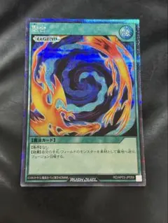 ラッシュデュエル RD/EXT1-JP050 フュージョン シークレット シク