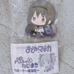 魔法少女まどか☆マギカ ぺたっとねじまき　らばーきーほるだー　暁美ほむら