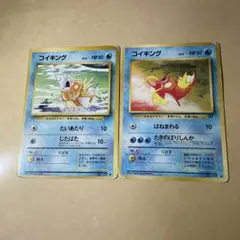 コイキング ● 第4弾拡張パック ロケット団 旧裏