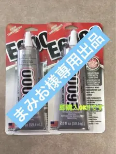 まみお様専用出品