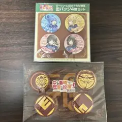 この素晴らしい世界に祝福を！ 缶バッジセット