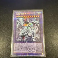 遊戯王　究極竜魔導師　プラチナムシークレットレア PSA10 stampede 遊戯王 究極竜魔導師 プラチナムシークレットレア PSA10 stampede