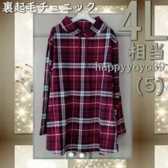 ラスト激安新品４L相当(５赤黒チェック裏シャギー起毛チュニック 長袖プルオーバー