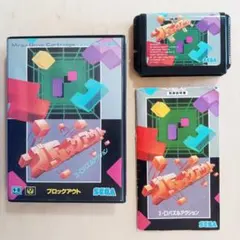 メガドライブ『ブロックアウト』動作確認済み