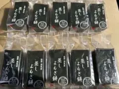 薩摩蒸気屋　蒸しよもぎ餅１０個と栗パイ６個セット