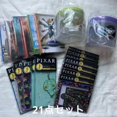 Happyくじ Pixar 2025 H賞 I賞 J賞 K賞 21点セット