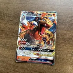 リザードンGX SMH GXスタートデッキ 013/131 - メルカリ