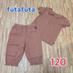 futafuta パジャマ 120のサムネイル