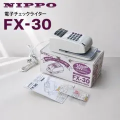 電子チェックライター FX-30 NIPPO - メルカリ