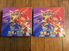 熱風のアリーナ【2box】シュリンク付き