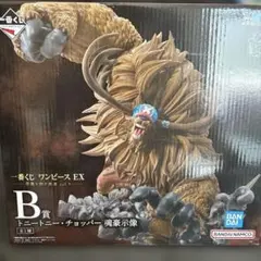 一番くじ ワンピース EX 悪魔を宿す者達 vol.3 トニートニー・チョッパー