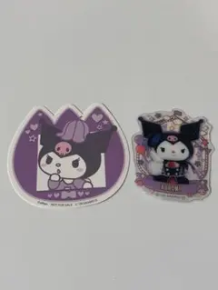 クロミ　2点セット