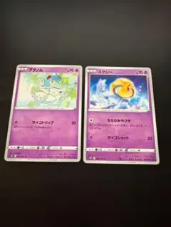 ユクシー アグノム 4枚セット - メルカリ