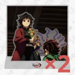鬼滅の刃 フィナーレ期 場面写そのままアクスタ 炭治郎&義勇 2点セット