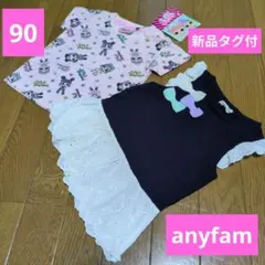 【早い者勝ち】新品タグ付含む　90 100 　２点セット　anyfam LOLのサムネイル