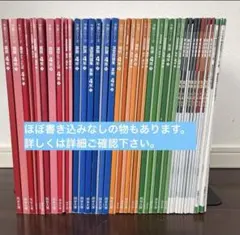 四谷大塚　演習問題集　4年上／下　錬成問題集　他　早稲田アカデミー　予習シリーズ